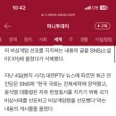 대만 정부에서 윤석열 지지한다고 했었음 이미지