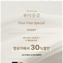 진뷰티랩