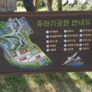 안면도쥬라기공원 이미지