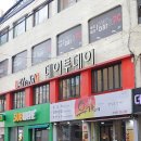 데이투데이