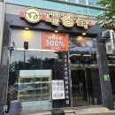 구룡농업 협동조합 | 청주 성화동 삼겹살맛집 추천 대장육 직접 구워줘서 편하게 먹고온 후기