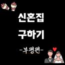 이음공인중개사사무소 이미지