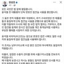 펌)정성호 법무부 장관 페이스북, 펌)윤석열 면회에 휴대전화 반입 포착‥서울구치소장 전격 교체 이미지