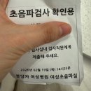 4235 | 난임기록59. mtx1차 증상 임신종결까지의 기록