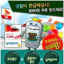 하나할인마트 이미지