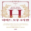 수업이끝난오후