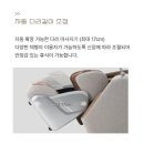 유디지 | 프리미엄 안마의자 브랜드 오씸 유디럭스2 내돈내산 후기