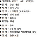 시그널결혼정보 | 결정사(결혼정보회사) 후기 - 두번째 만남
