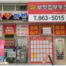 디알부동산중개법인 이미지