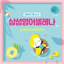 삼성영어수학원종예닮학원