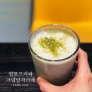 컴포즈커피 청주오송점 네이버블로그