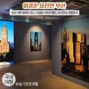 용흥도시계획도로 | 부산 서면 데이트코스 / 이경준 사진전 부산 / 할인 티켓, 전시 안내, 관람 후기