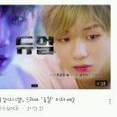 강다니엘 듀얼 드라마 패러디영상 이미지