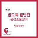 용정숯불갈비 이미지