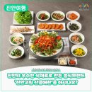 진안마이산묵밥