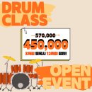 통기타 시작하기(서원) | 청주드럼학원 미루던 드럼 체험수업으로 시작했어요