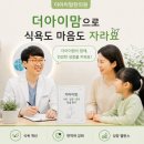 이동2동, 유난히 입 짧은 우리 아기 소아 식욕부진, 잦은 배앓이 여름철 성장 부진 극복하는 후기