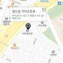 영도점 기아오토큐 이미지