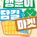 행운동-16 이미지
