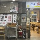 장수삼계탕 이미지