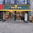 세븐일레븐 대구영진전문대점 | 복현동햄버거 부드럽고 육즙 가득한 버거운버거 영진전문대점