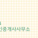 서해그랑블공인중개사사무소 이미지