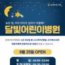 아이플러스소아청소년과의원 이미지