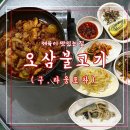 라웅포차