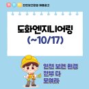 (주)도화엔지니어링 이미지