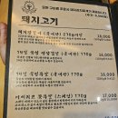 소풍화로 | 신정네거리맛집 소풍화로 방문후기