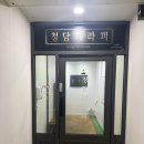 청담테라피 - 강릉시 시장길 59 | 내돈내산 광주 신창동 마사지 추천, “청담테라피” 스포츠마사지 솔직 후기
