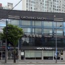 광주헤어컨설팅 전문 계림동미용실 추천 / 그로잉살롱 광주 차미디자이너 염색 만족후기