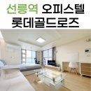 서초골드공인중개사사무소 이미지