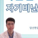 한결정신건강의학과의원 이미지