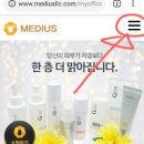 주식회사 메디어스 네이버블로그