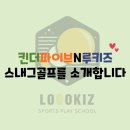 킨더파이브양산