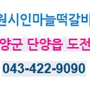 원시인마늘떡갈비