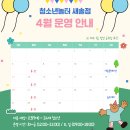 (주)새솔