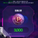 프라임 코인 집계 이따위로 할거임? 그리고 SR다음 등급 없을거라며?ㅋㅋㅋㅋ 이미지