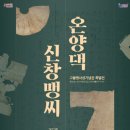 고불맹사성기념관 이미지