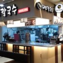 달인대보칼국수NC강서점