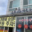 시골가마솥토종순대