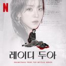 화제로 | 레이디두아 나무위키 정리부터 화제의 이유까지, 직접 본 솔직 후기