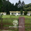 하장초 갈전분교장 | 폐교 매매 매각 입찰 공고 - 강원 삼척 하장초 갈전분교장