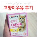 펫메즈 | 일본에서온 선물! 고양이들의 행복한 장난감과 간식 개봉기 -1탄 (일본어 흑흑;_;)