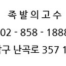 족발의고수