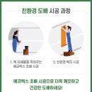도배천국