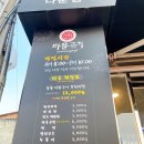 마음고기 나운점 이미지