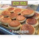 씨앗왕호떡