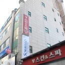 스킨스파 네이버블로그